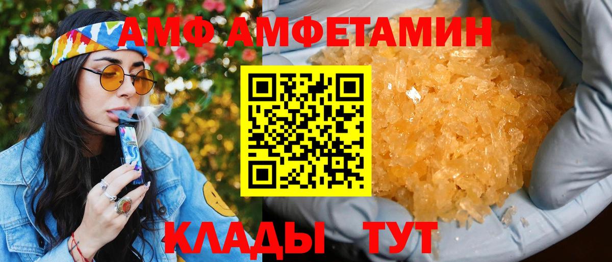 АМФ VHQ  АМФ  Каменск-Шахтинский  Вход с VPN 