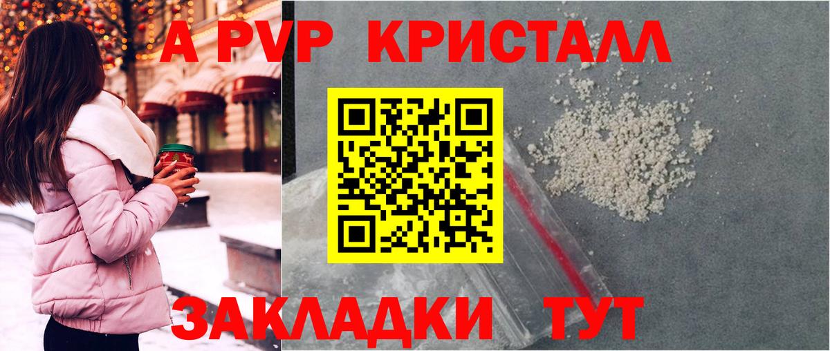 APVP Crystall Каменск-Шахтинский