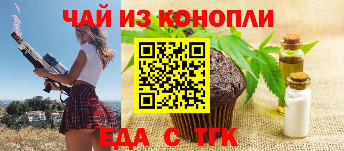 Каменск-Шахтинский  Canna-Cookies конопля  Вход с VPN 