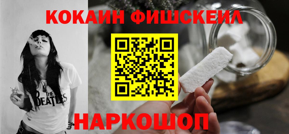КОКАИН Боливия Каменск-Шахтинский