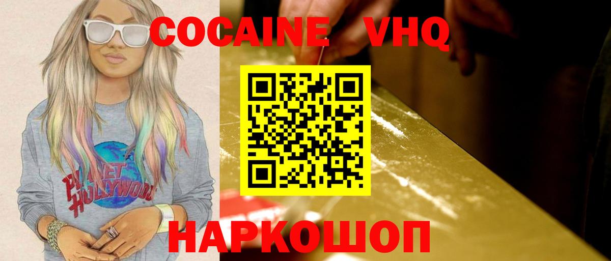 Каменск-Шахтинский  где купить наркотик  Вход с VPN  Кокаин Fish Scale  КОКАИН Fish Scale 