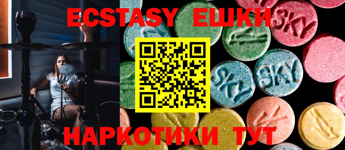 ЭКСТАЗИ Дубай  ЭКСТАЗИ  Каменск-Шахтинский  Ecstasy mix  кракен ТОР  Вход с VPN 