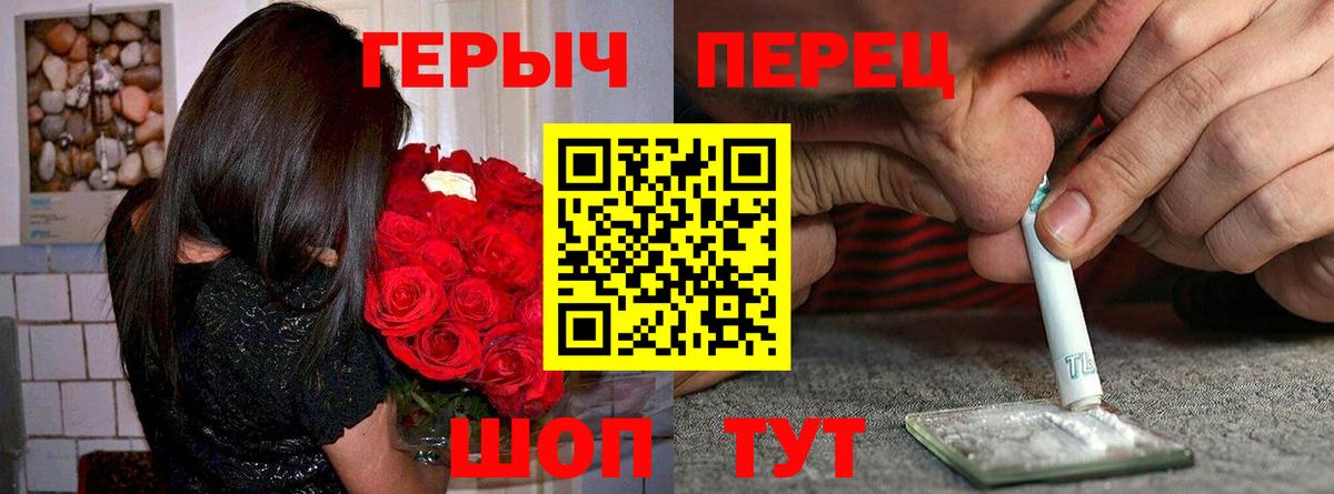 ГЕРОИН герыч Каменск-Шахтинский
