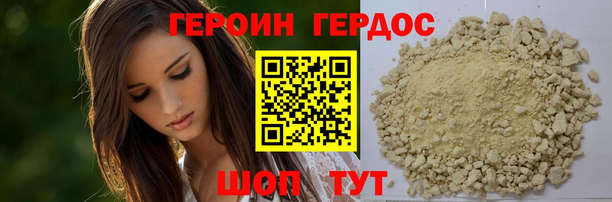 Каменск-Шахтинский  Героин Heroin  Вход с VPN 