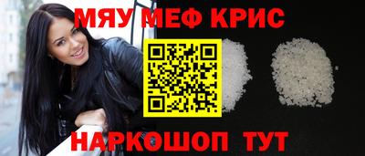 прущие крисы Конаково
