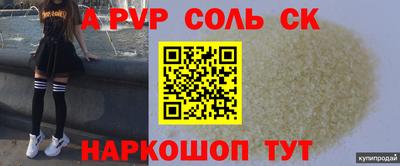 прущие крисы Конаково