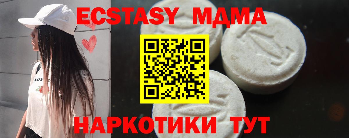 MDMA кристаллы  МДМА Molly  Каменск-Шахтинский  МДМА  Вход с VPN 