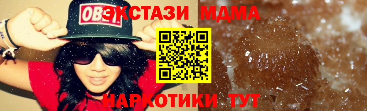 МДМА crystal Каменск-Шахтинский