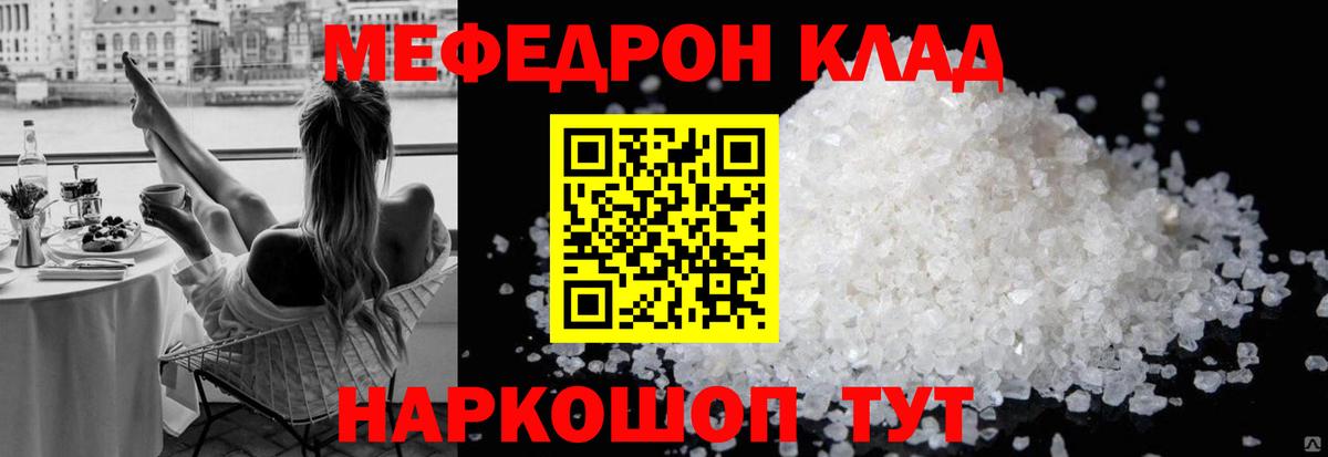 Меф мука Каменск-Шахтинский
