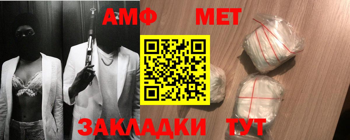 Каменск-Шахтинский  Метамфетамин Methamphetamine  Вход с VPN 
