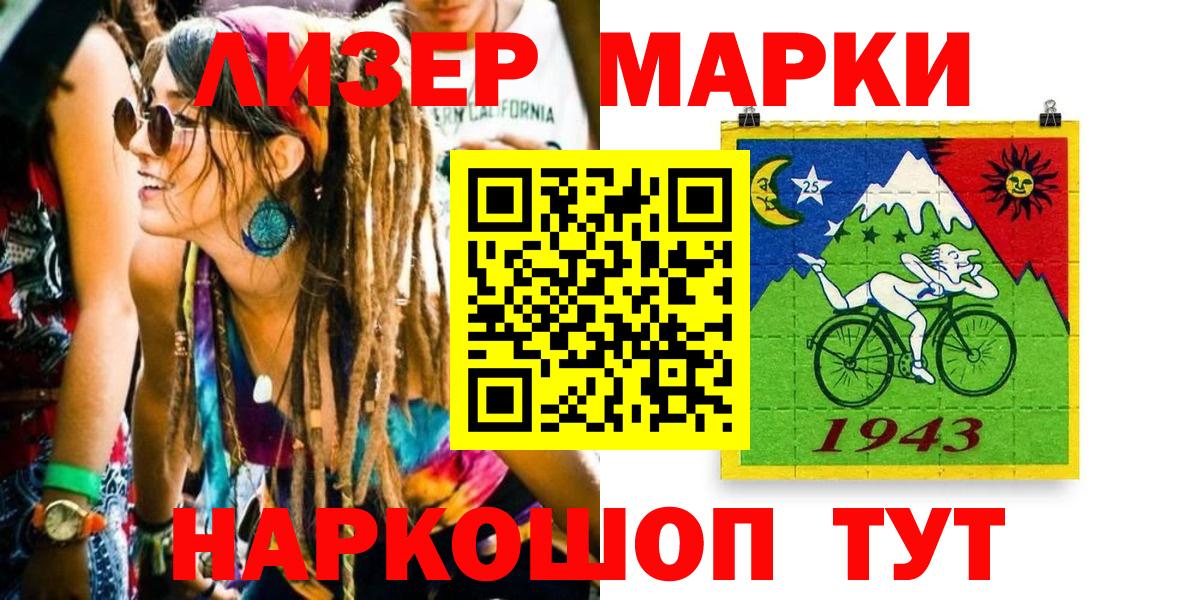 Марки NBOMe 1500мкг  Вход с VPN  Каменск-Шахтинский 