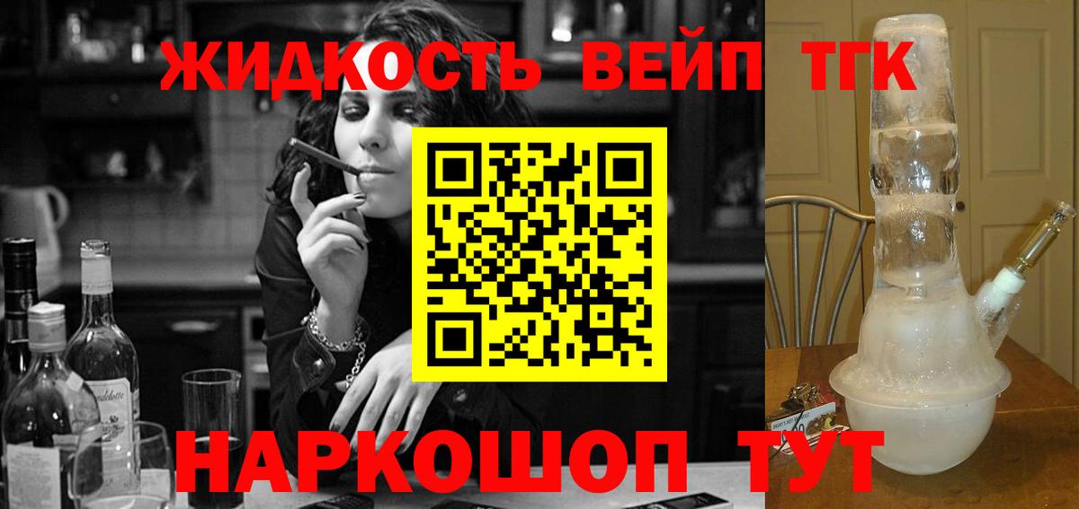 Каменск-Шахтинский  ТГК гашишное масло  Дистиллят ТГК жижа  Вход с VPN 