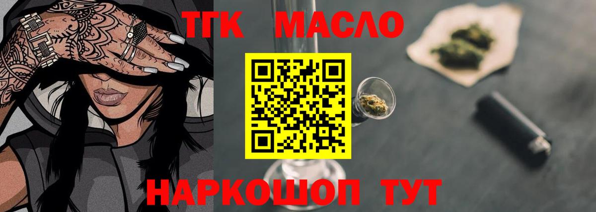 ТГК жижа Каменск-Шахтинский